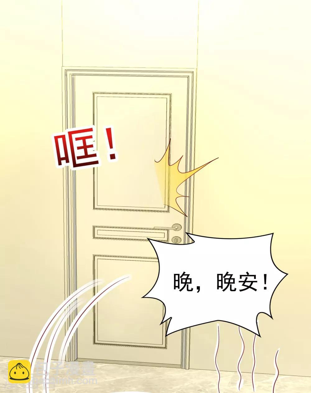 🍲重生空间：豪门辣妻不好惹 第85话 我们不是那种关系！ 第10页