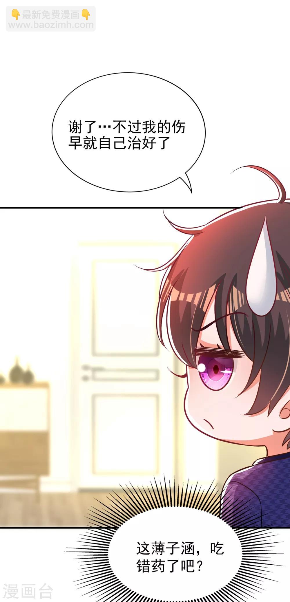 🍲重生空间：豪门辣妻不好惹 第85话 我们不是那种关系！ 第12页