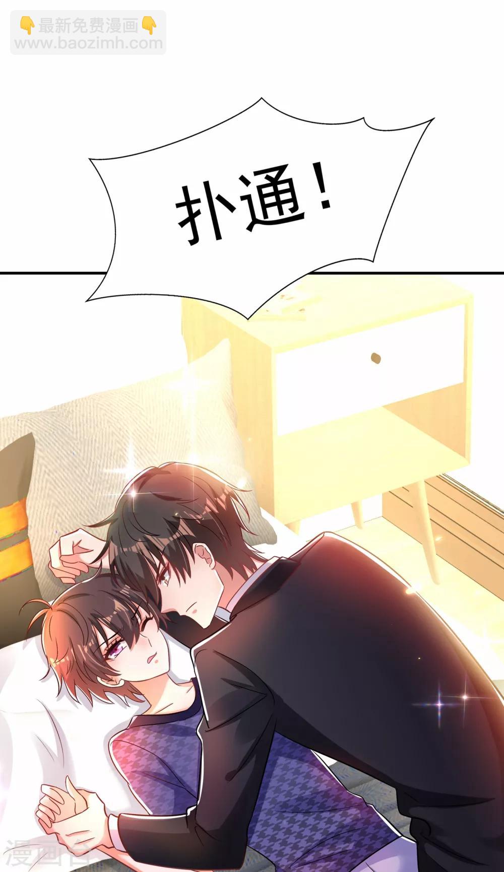 🍲重生空间：豪门辣妻不好惹 第85话 我们不是那种关系！ 第15页
