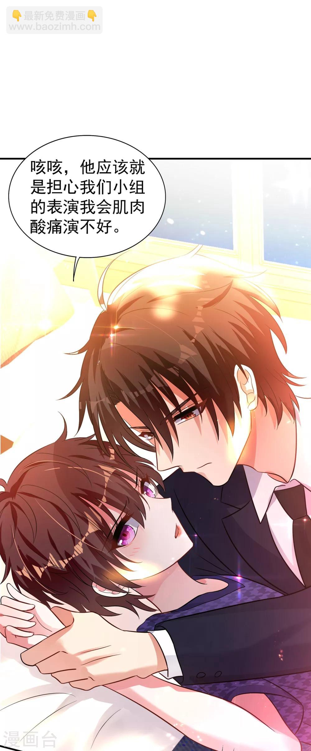 🍲重生空间：豪门辣妻不好惹 第85话 我们不是那种关系！ 第18页