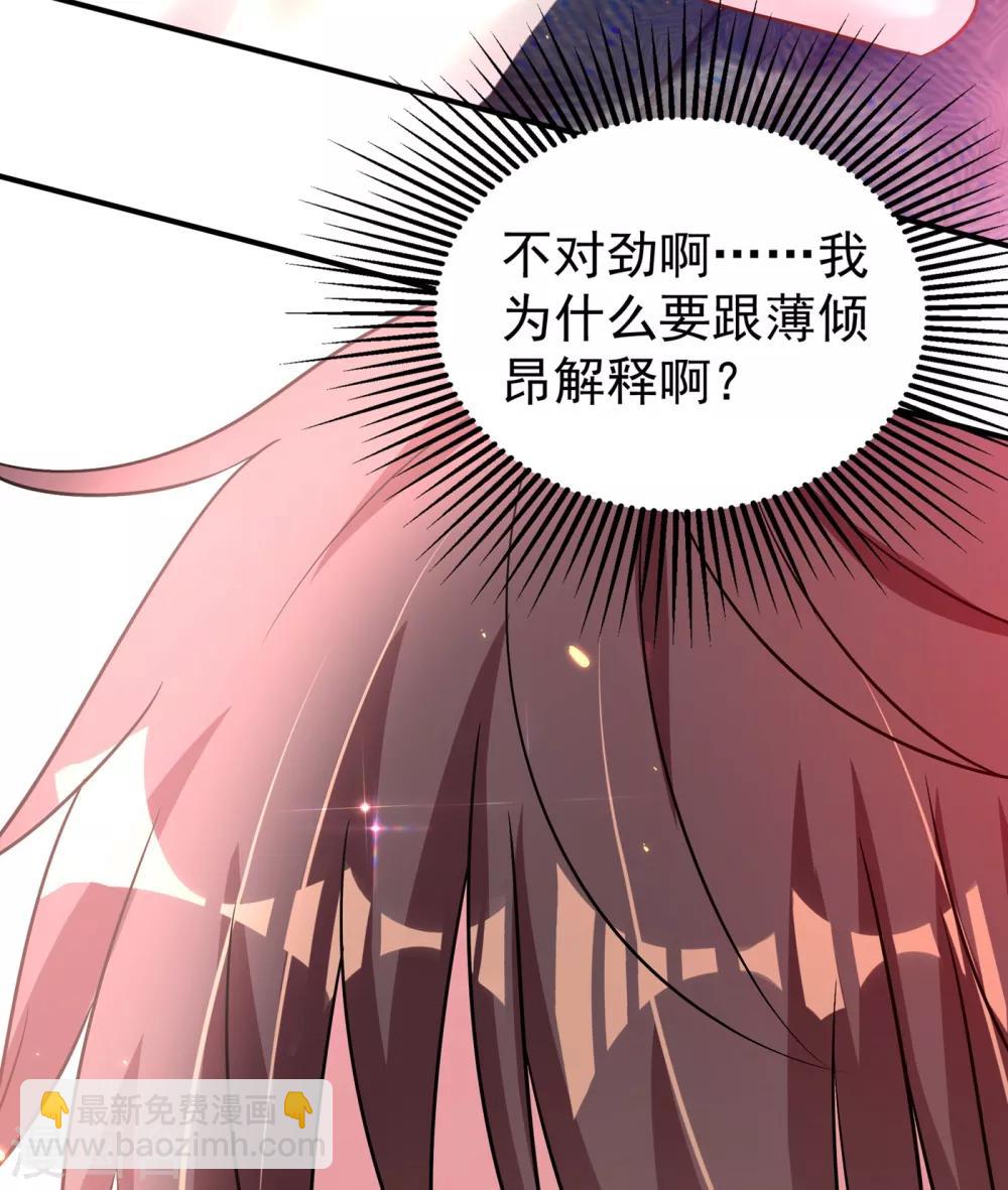🍲重生空间：豪门辣妻不好惹 第85话 我们不是那种关系！ 第19页