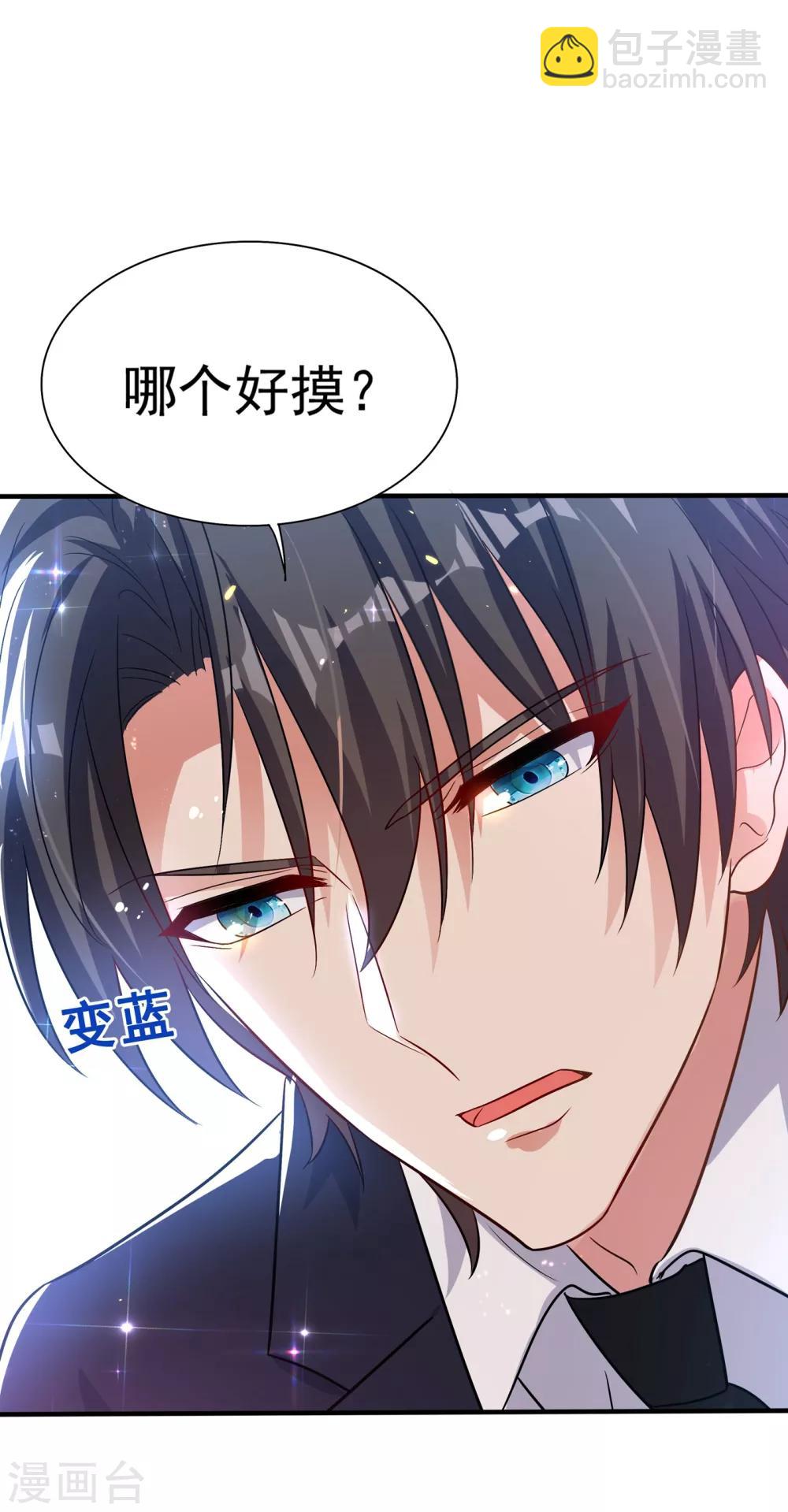 🍲重生空间：豪门辣妻不好惹 第85话 我们不是那种关系！ 第24页