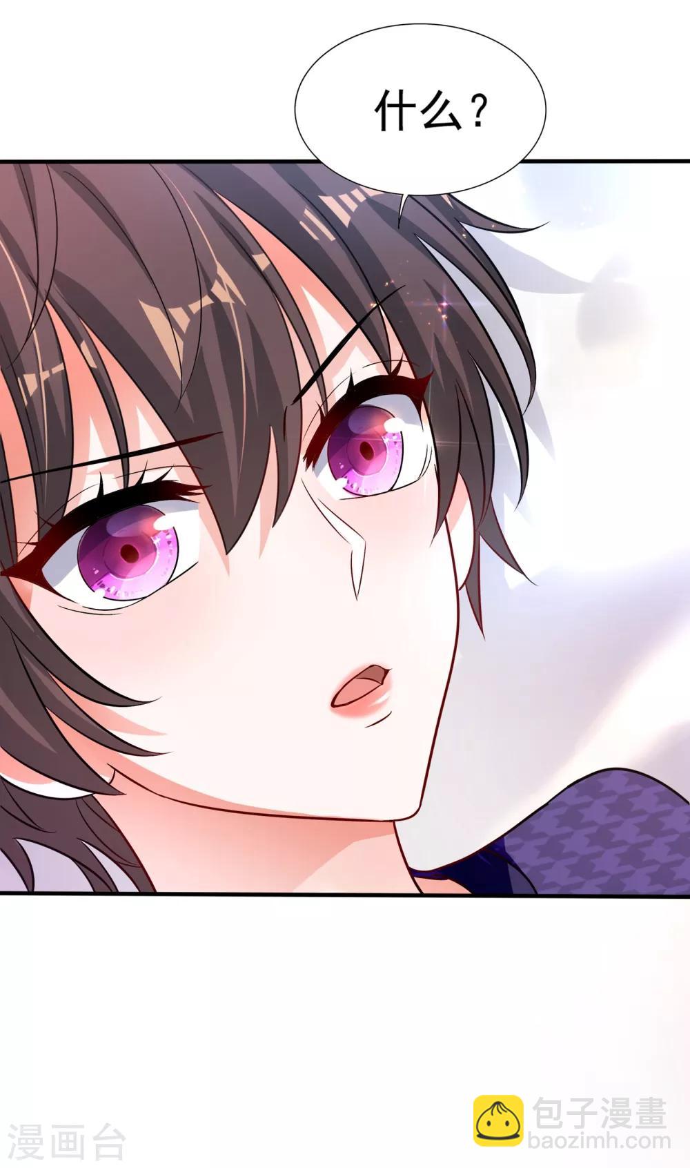 🍲重生空间：豪门辣妻不好惹 第85话 我们不是那种关系！ 第25页