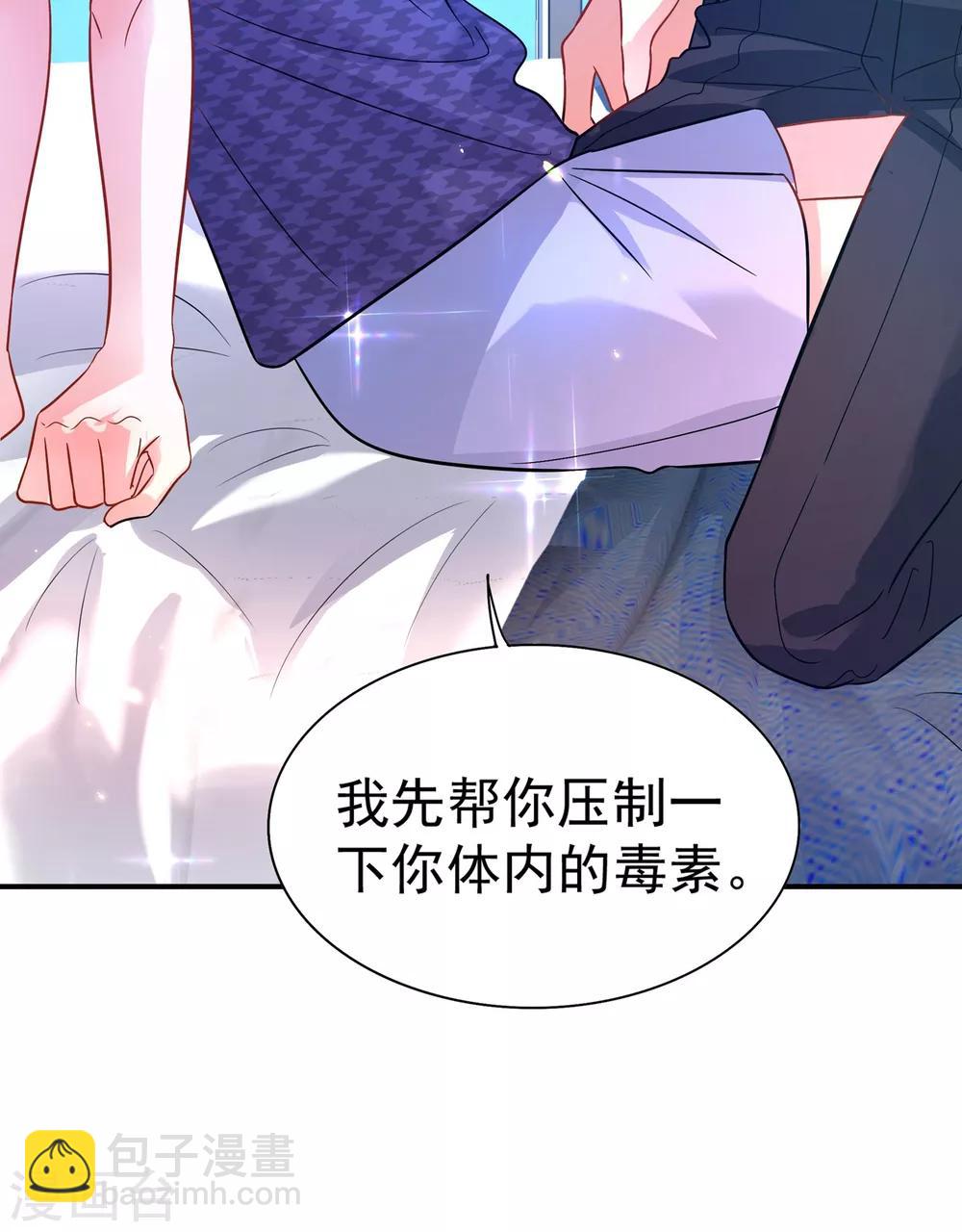 🍲重生空间：豪门辣妻不好惹 第85话 我们不是那种关系！ 第36页