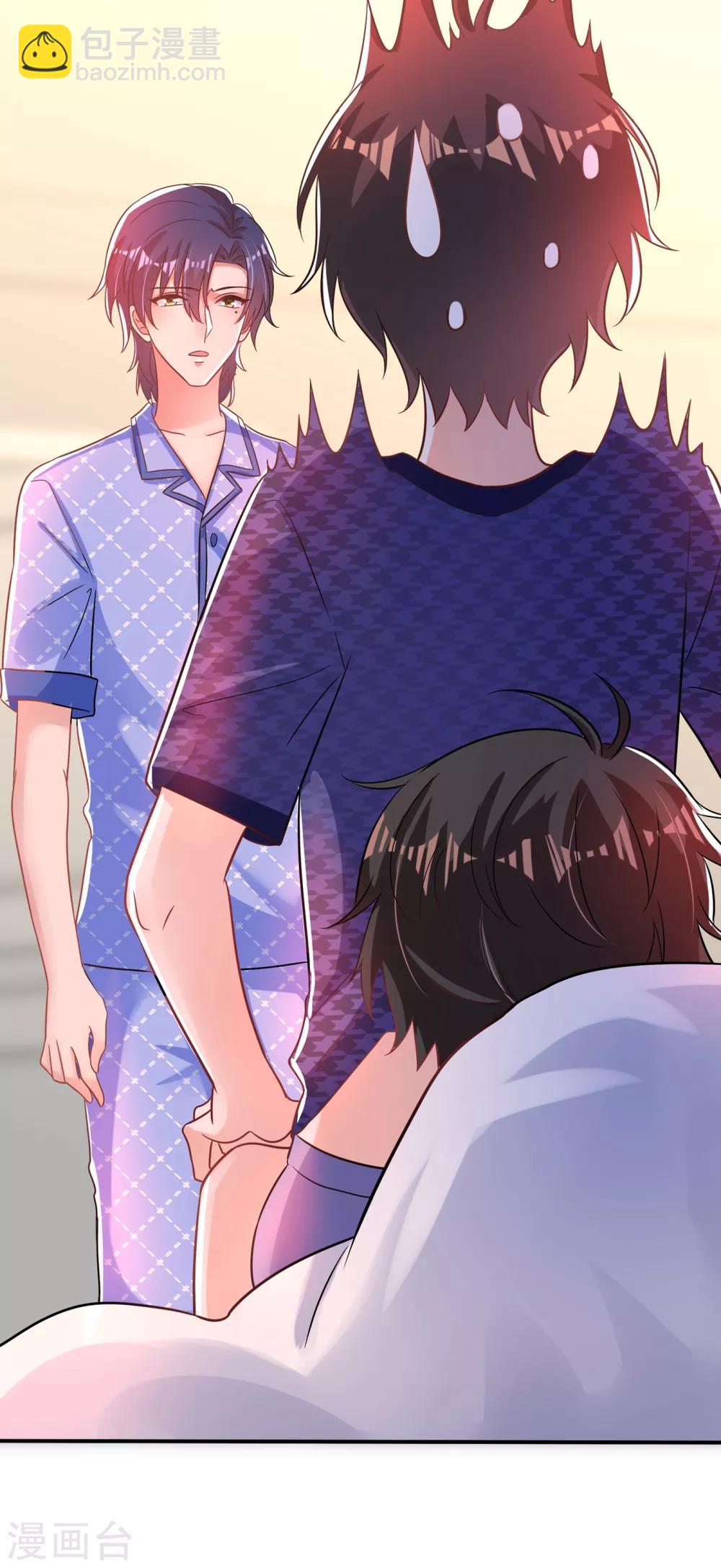 🍲重生空间：豪门辣妻不好惹 第85话 我们不是那种关系！ 第4页
