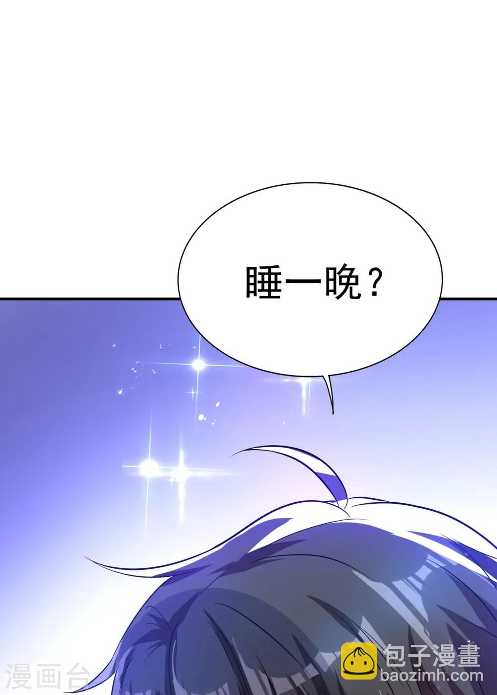 🍲重生空间：豪门辣妻不好惹 第85话 我们不是那种关系！ 第43页