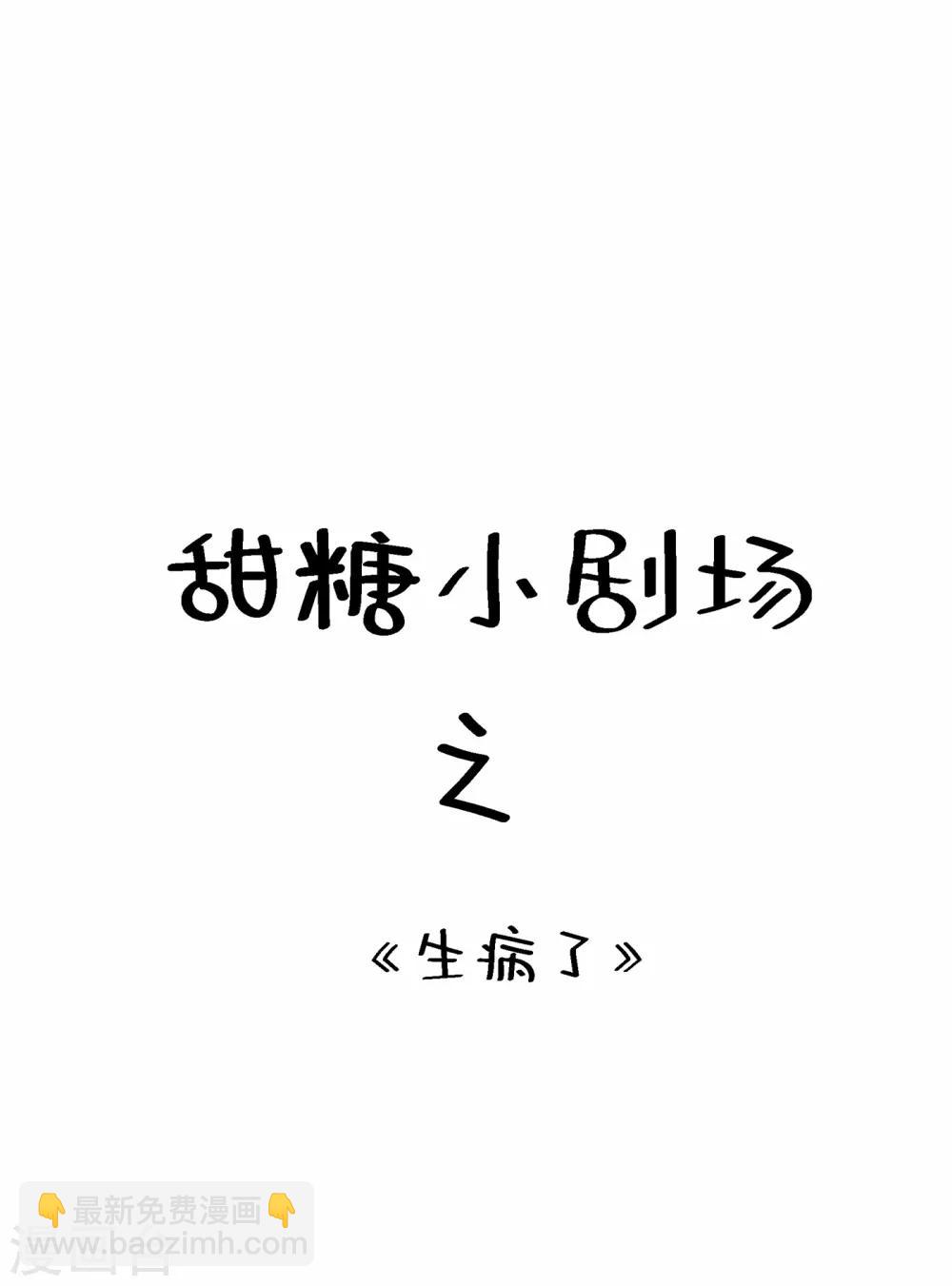 🍲重生空间：豪门辣妻不好惹 第85话 我们不是那种关系！ 第47页
