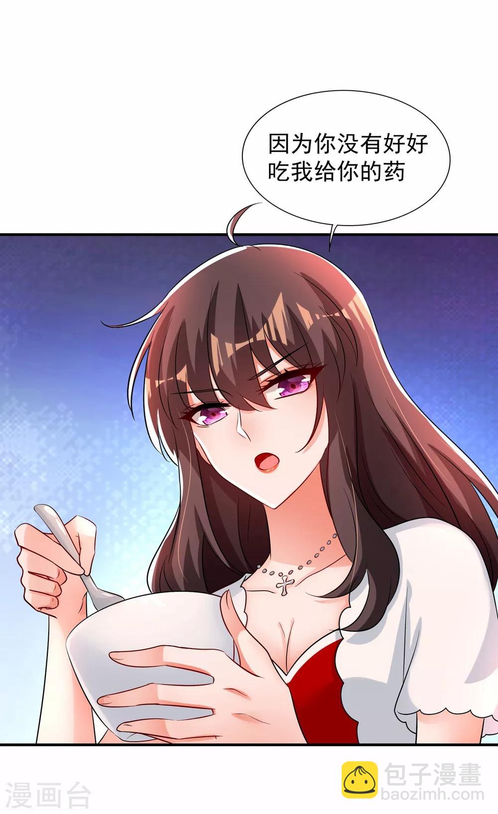 🍲重生空间：豪门辣妻不好惹 第85话 我们不是那种关系！ 第49页