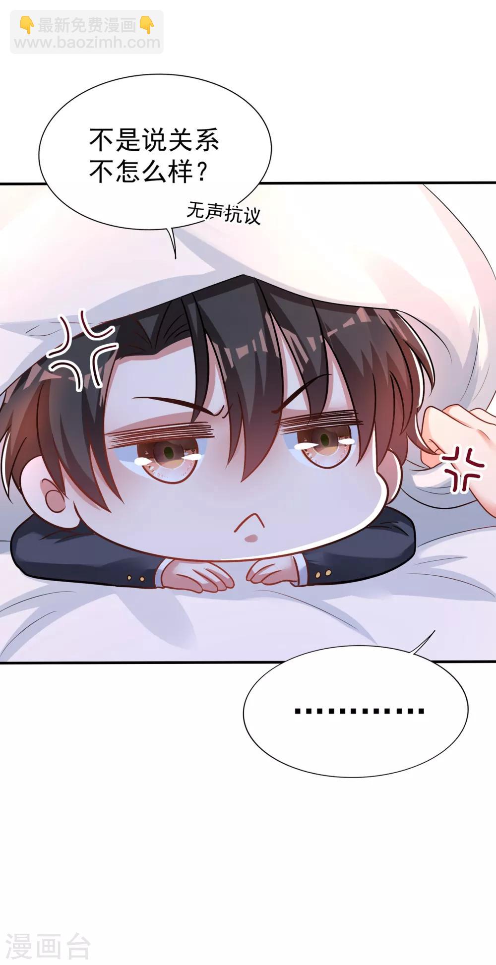 🍲重生空间：豪门辣妻不好惹 第85话 我们不是那种关系！ 第6页