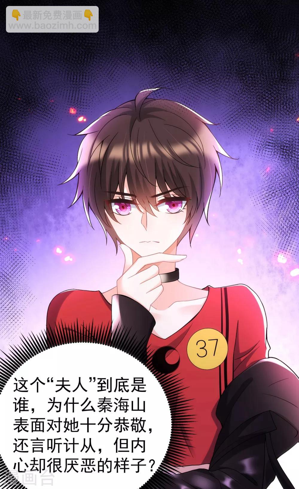 🍲重生空间：豪门辣妻不好惹 第87话 意外？高空摔落 第14页