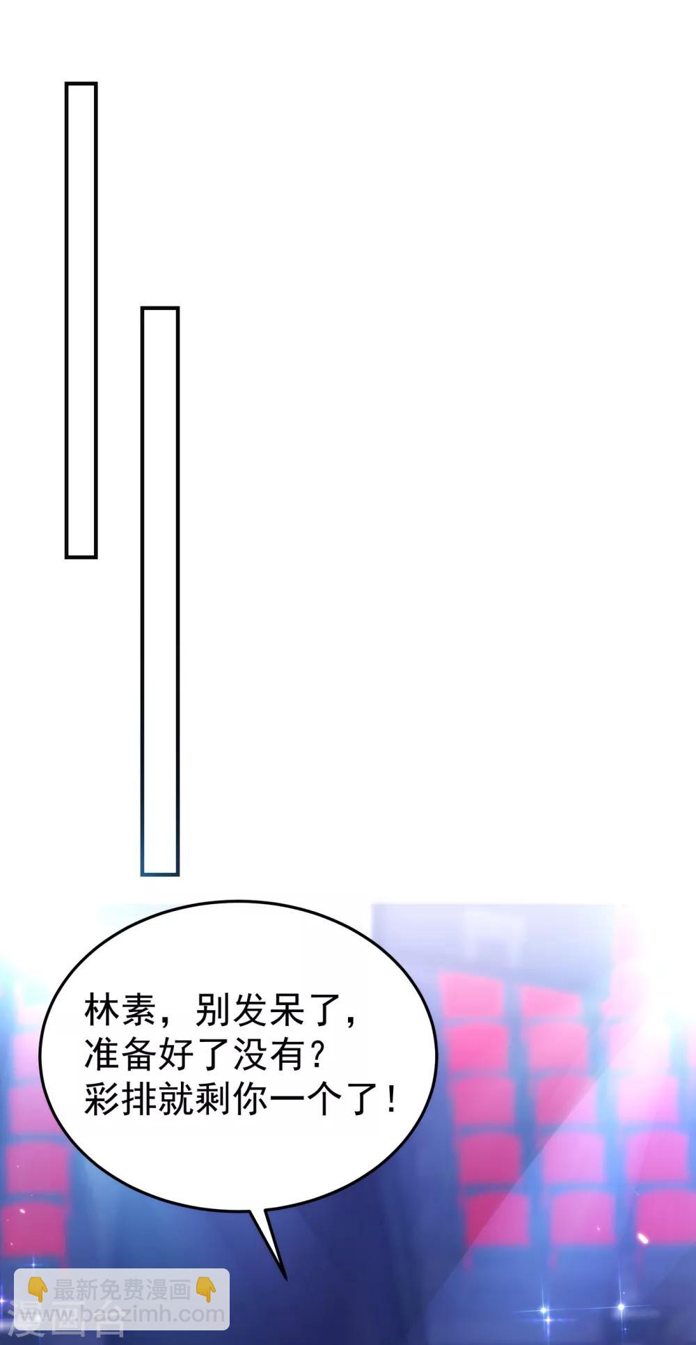 🍲重生空间：豪门辣妻不好惹 第87话 意外？高空摔落 第16页