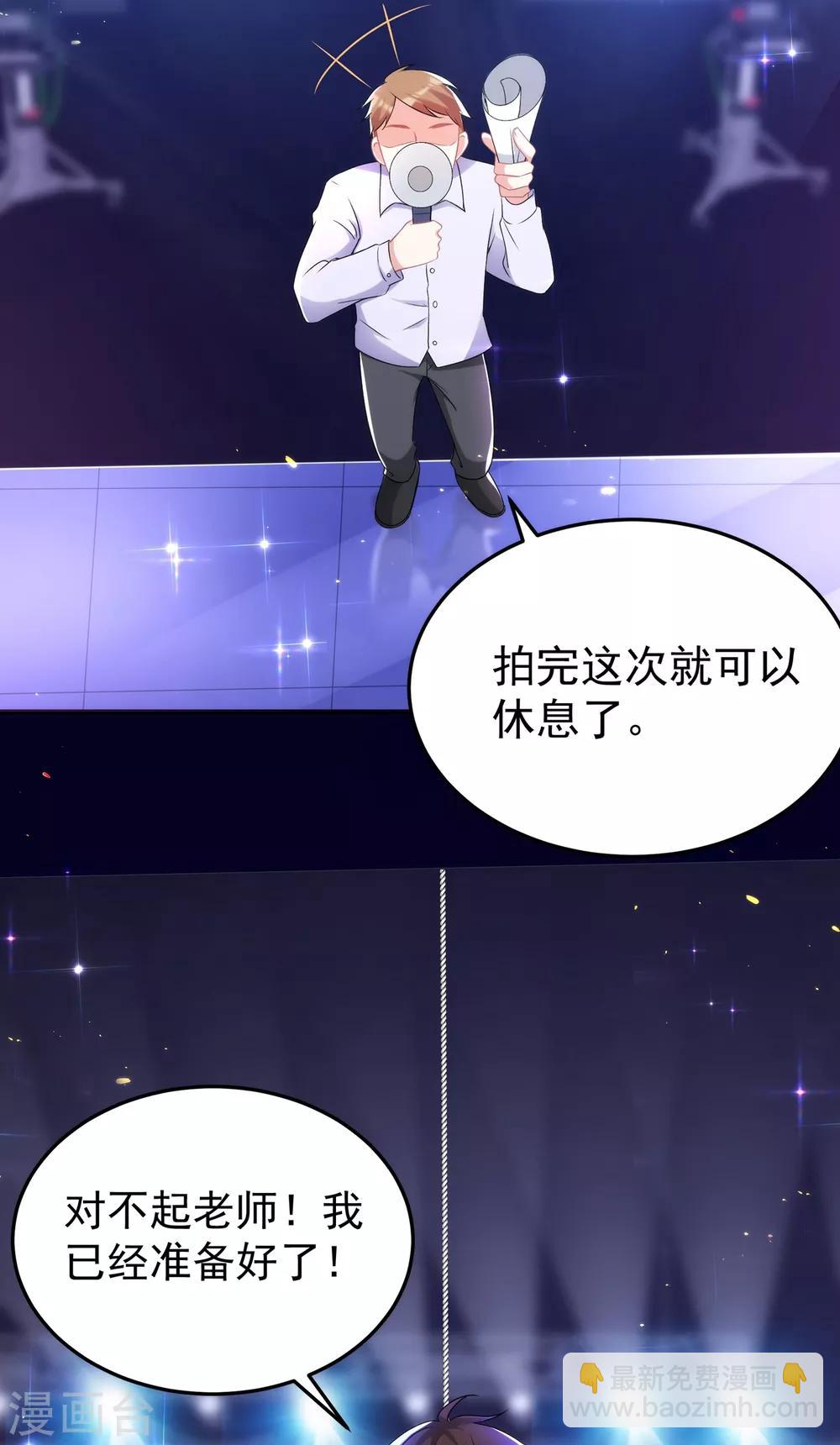 🍲重生空间：豪门辣妻不好惹 第87话 意外？高空摔落 第17页