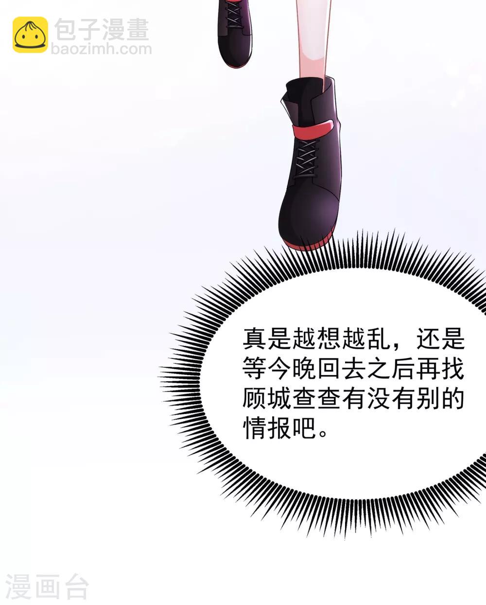 🍲重生空间：豪门辣妻不好惹 第87话 意外？高空摔落 第19页