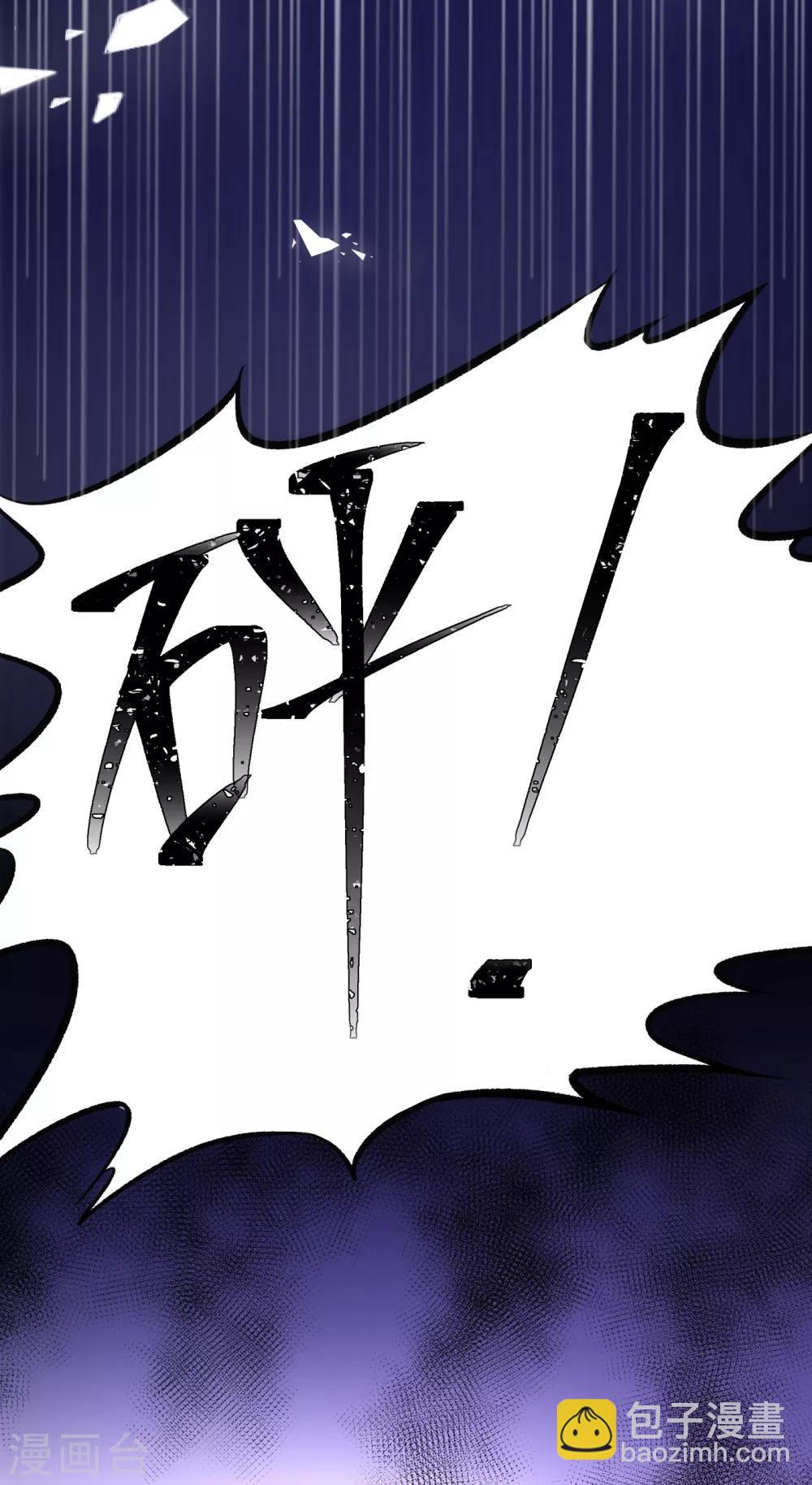 🍲重生空间：豪门辣妻不好惹 第87话 意外？高空摔落 第28页