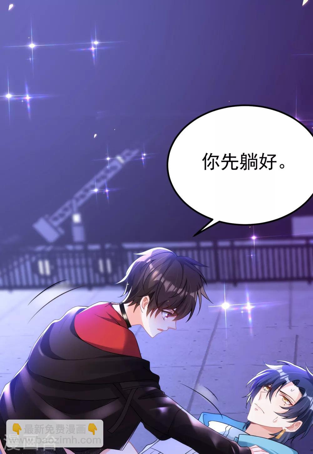 🍲重生空间：豪门辣妻不好惹 第87话 意外？高空摔落 第39页
