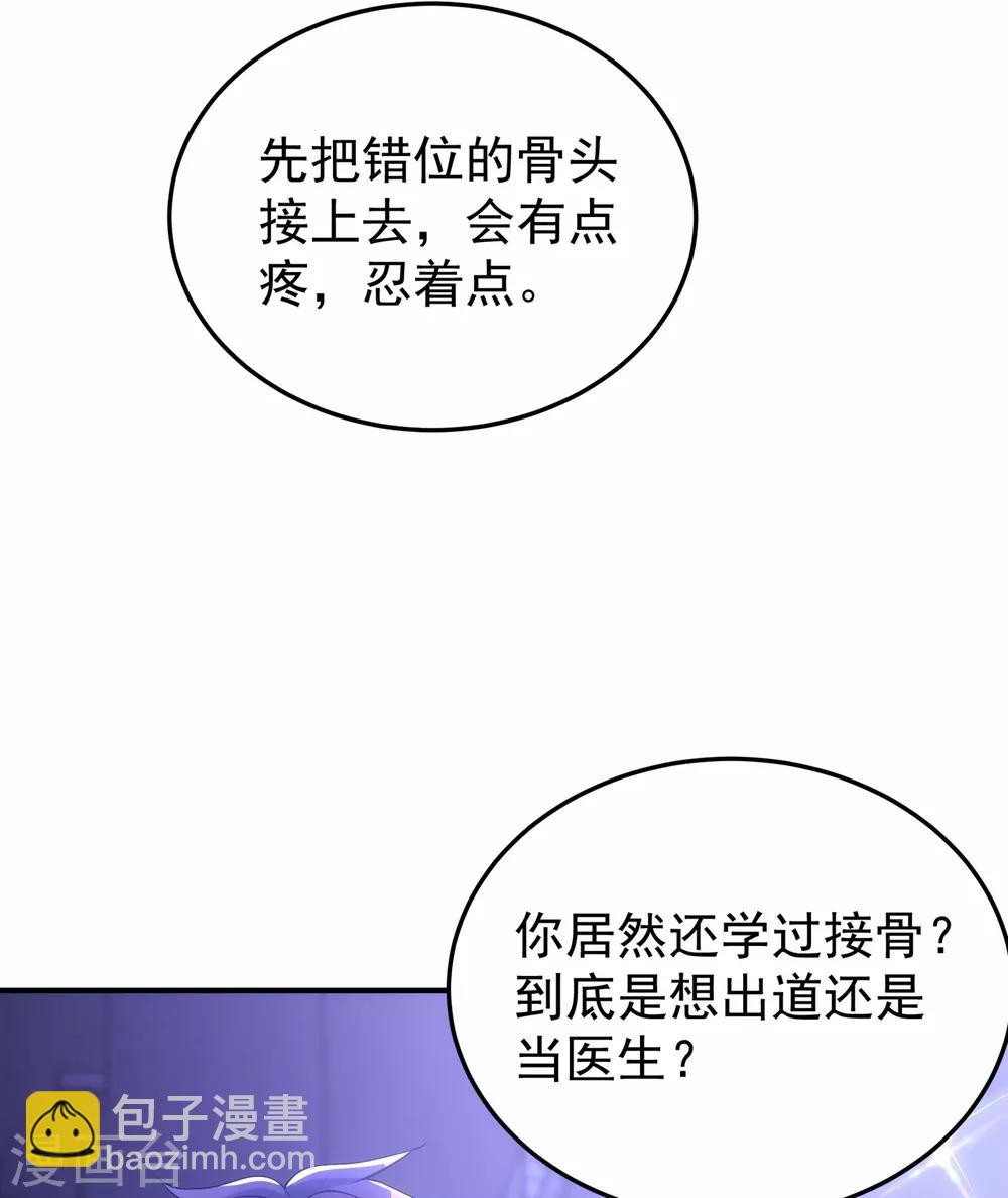 🍲重生空间：豪门辣妻不好惹 第87话 意外？高空摔落 第42页