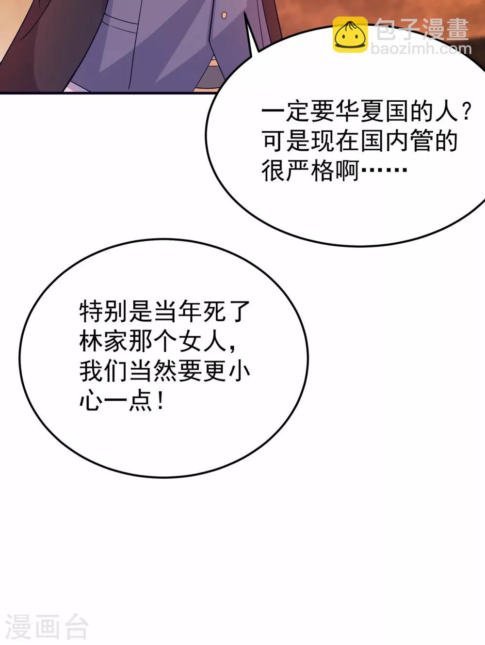 🍲重生空间：豪门辣妻不好惹 第87话 意外？高空摔落 第5页