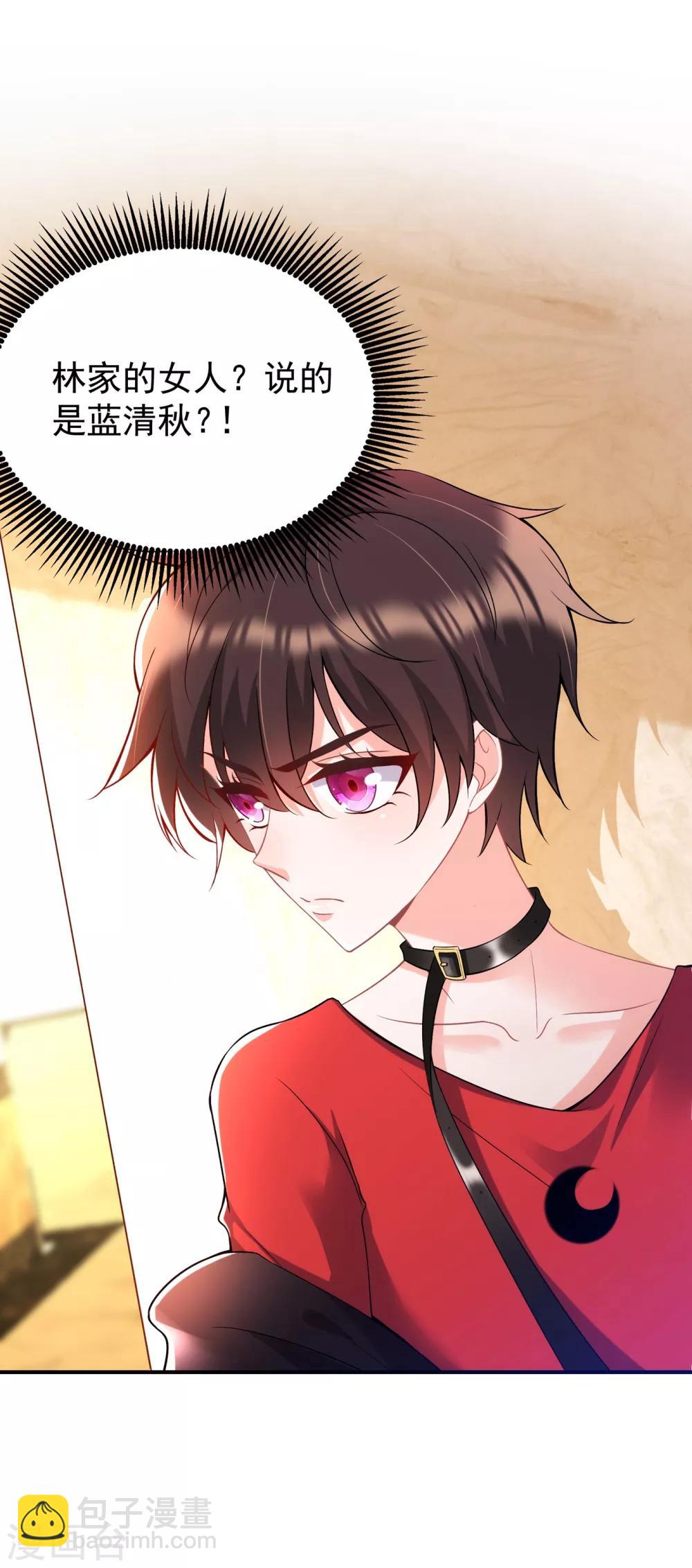 🍲重生空间：豪门辣妻不好惹 第87话 意外？高空摔落 第6页
