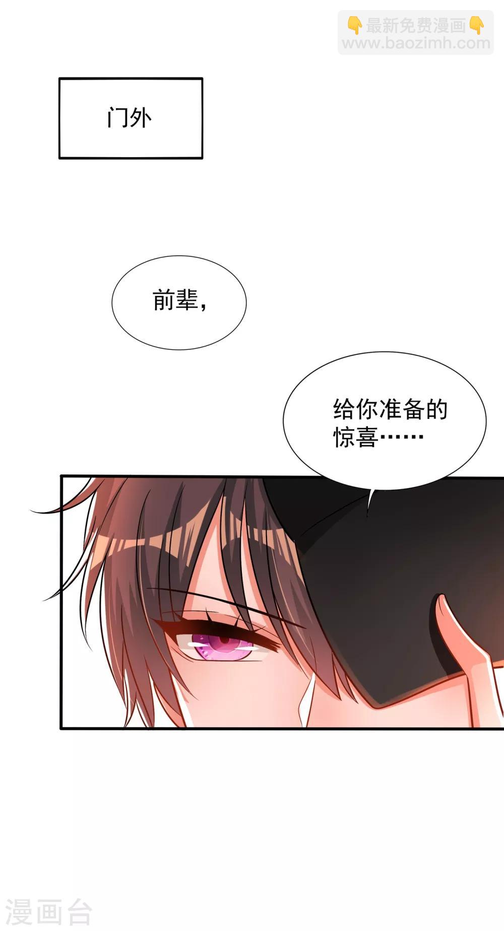 🍲重生空间：豪门辣妻不好惹 第89话 你林素怎么没摔死？ 第10页
