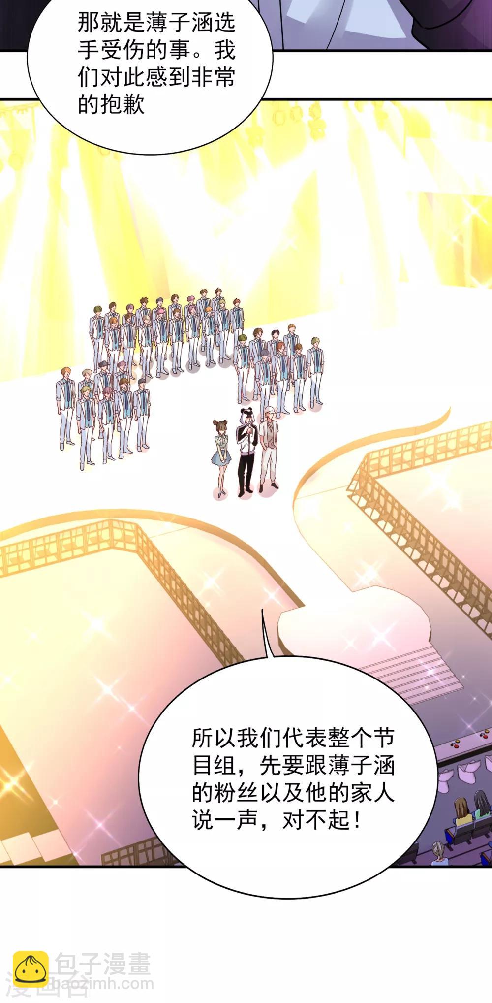 🍲重生空间：豪门辣妻不好惹 第89话 你林素怎么没摔死？ 第15页
