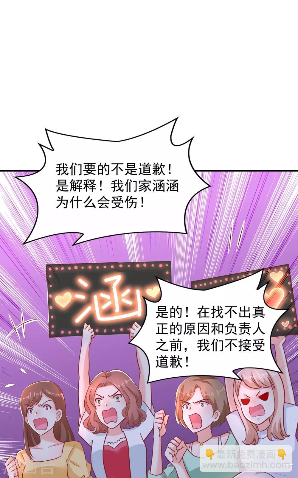 🍲重生空间：豪门辣妻不好惹 第89话 你林素怎么没摔死？ 第16页