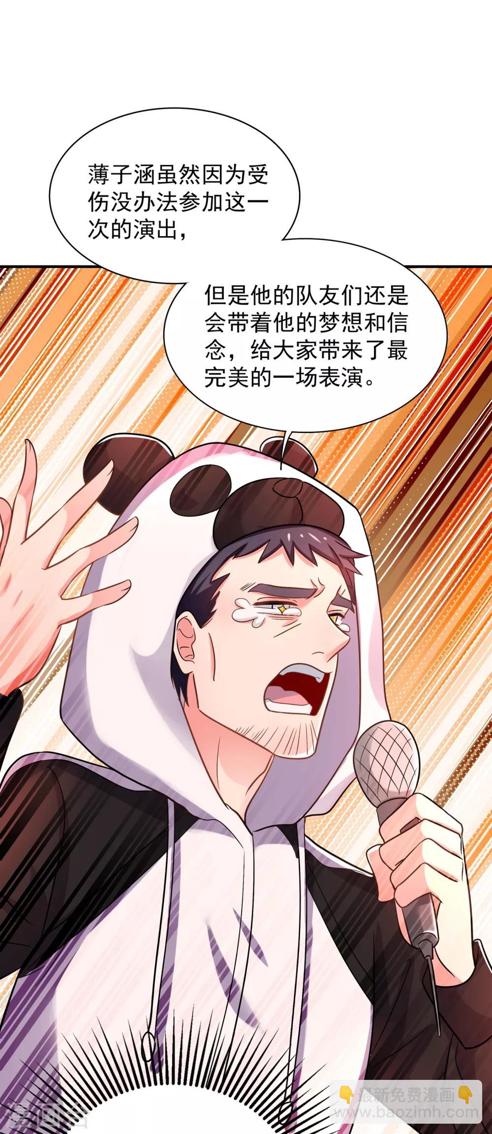 🍲重生空间：豪门辣妻不好惹 第89话 你林素怎么没摔死？ 第18页