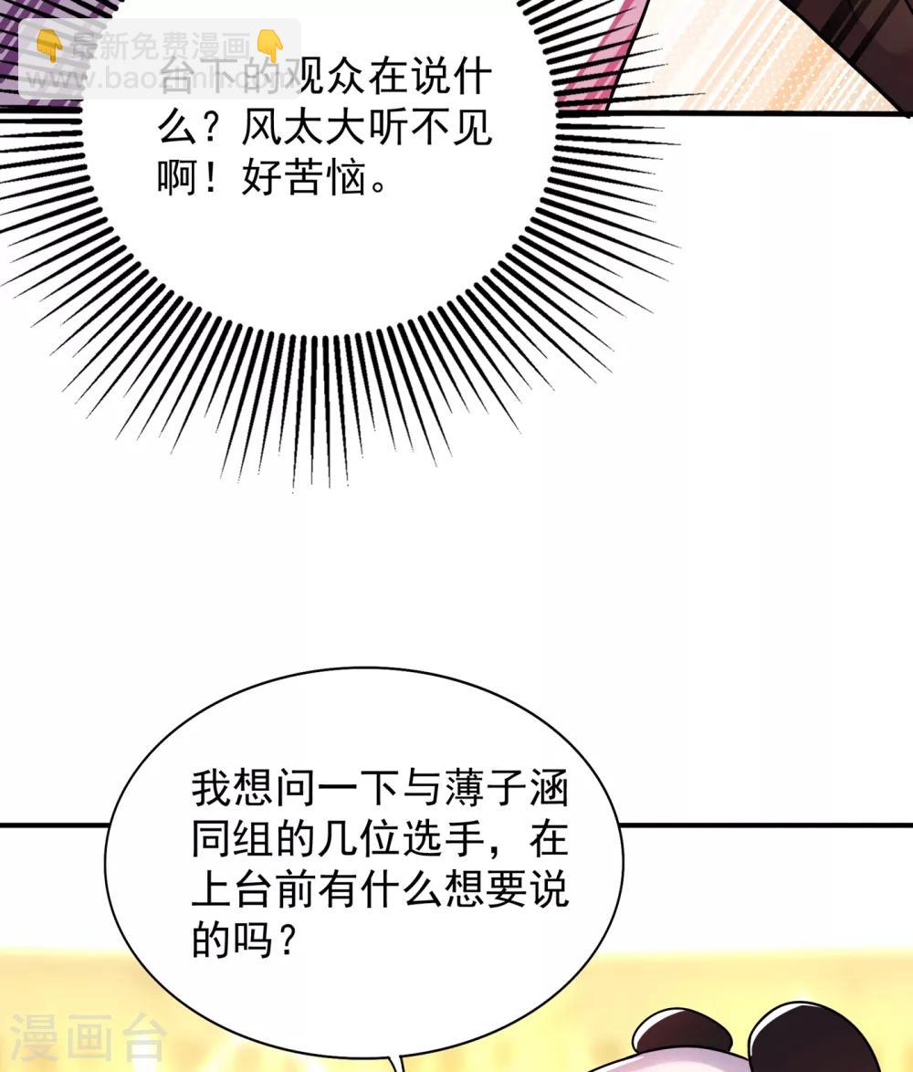 🍲重生空间：豪门辣妻不好惹 第89话 你林素怎么没摔死？ 第19页