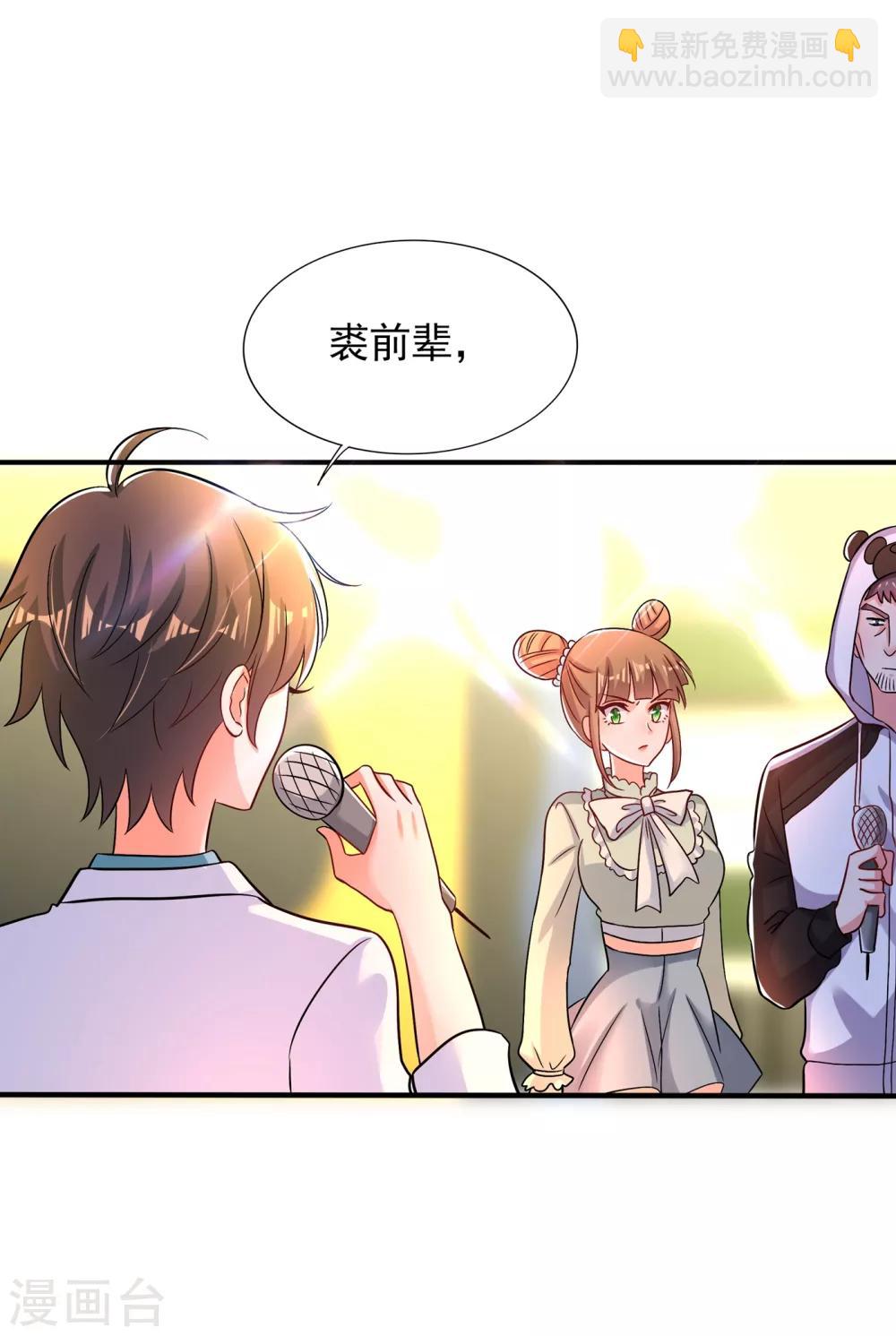 🍲重生空间：豪门辣妻不好惹 第89话 你林素怎么没摔死？ 第21页