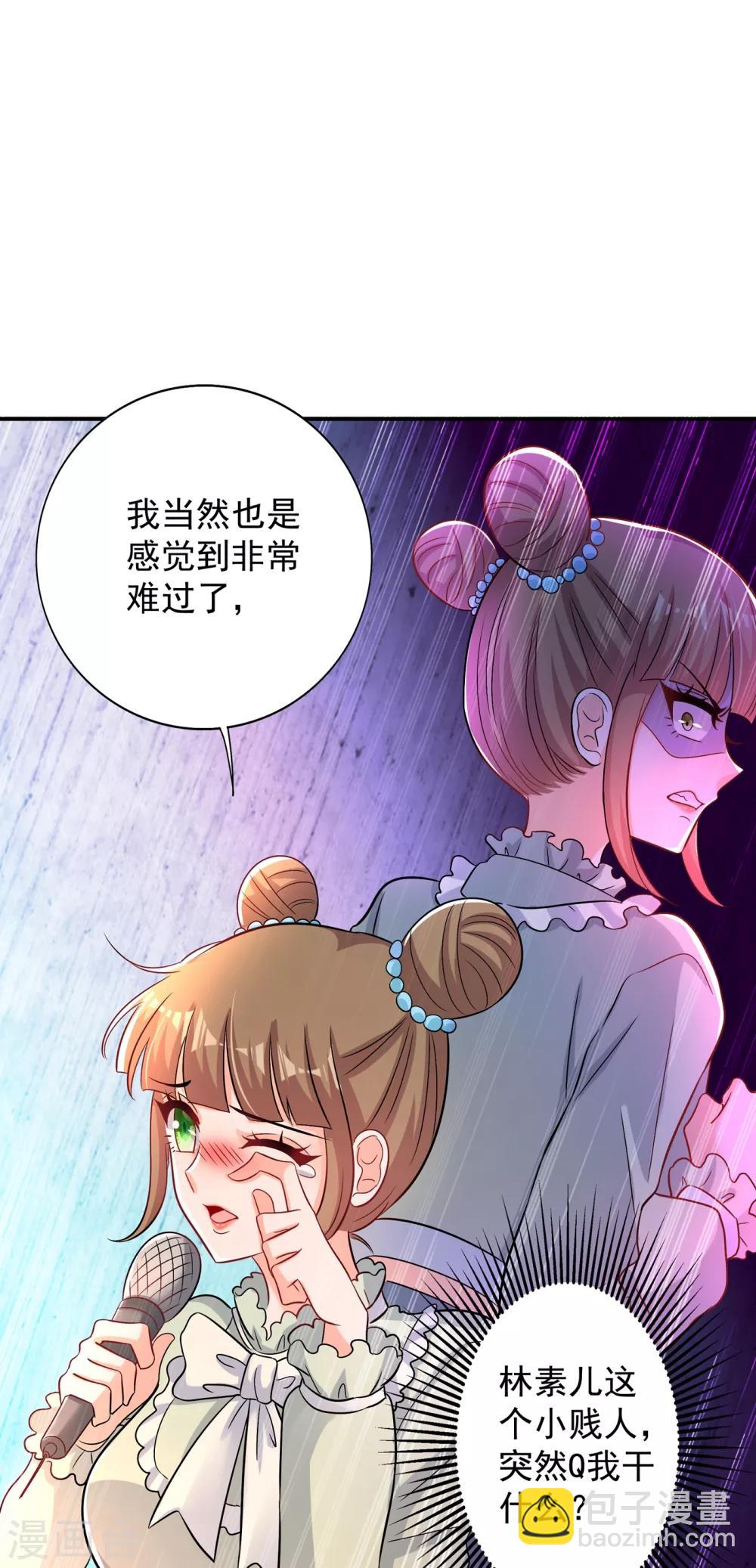 🍲重生空间：豪门辣妻不好惹 第89话 你林素怎么没摔死？ 第23页