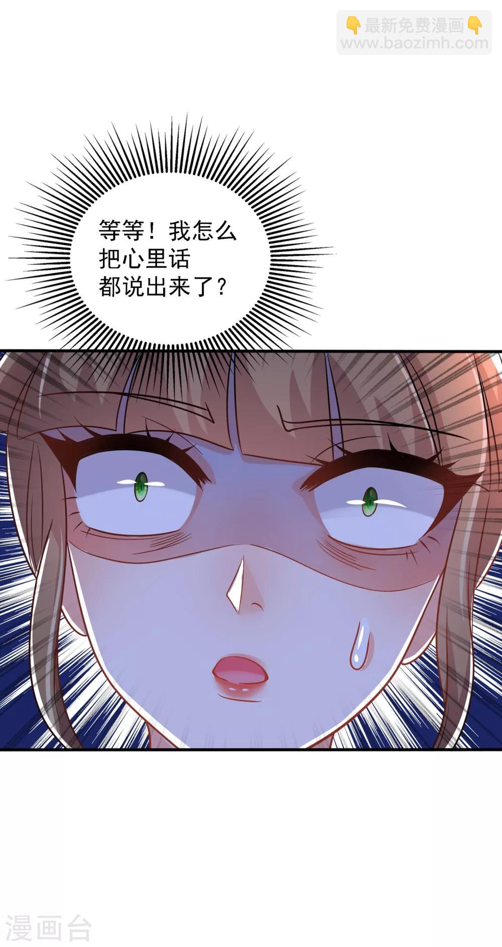 🍲重生空间：豪门辣妻不好惹 第89话 你林素怎么没摔死？ 第28页
