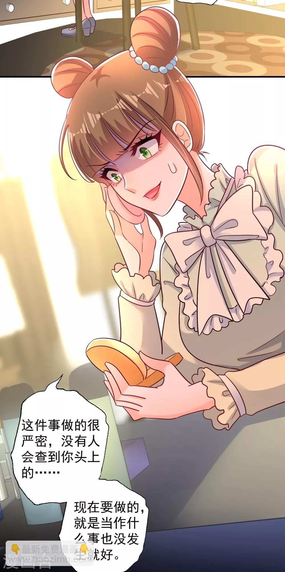 🍲重生空间：豪门辣妻不好惹 第89话 你林素怎么没摔死？ 第3页