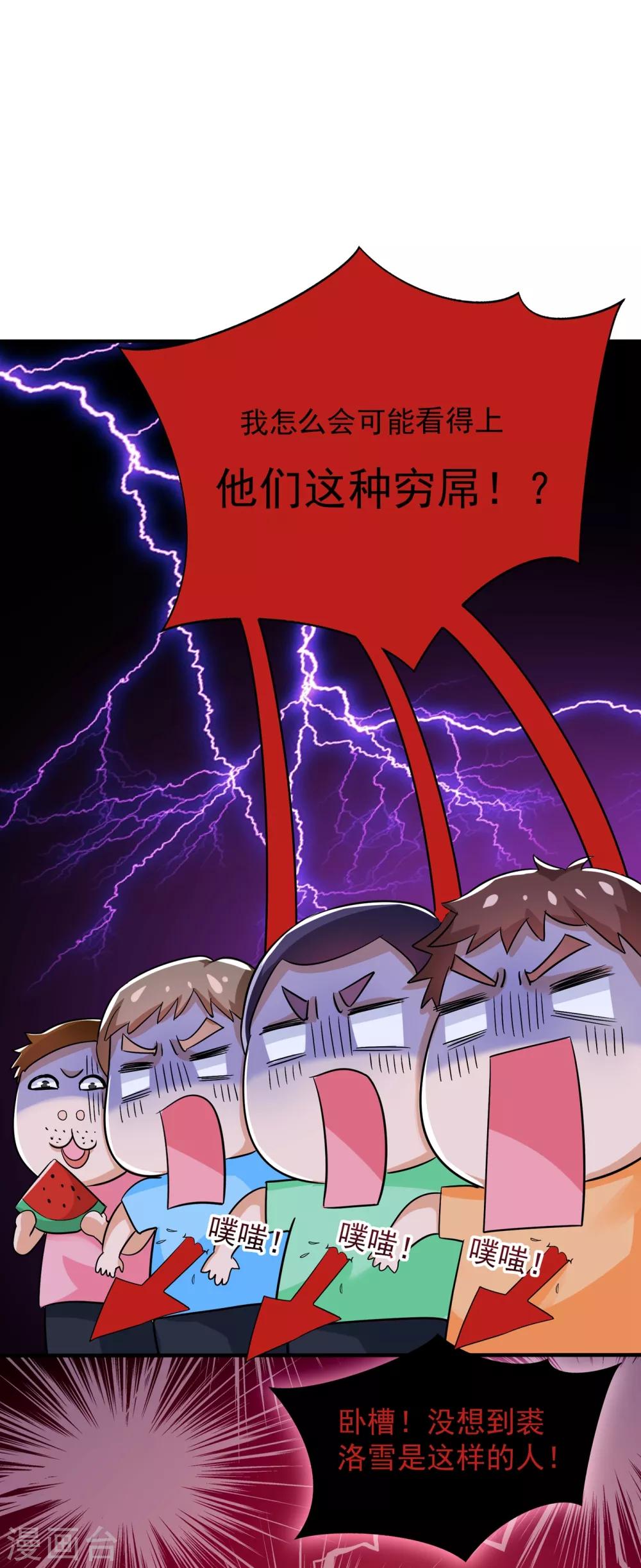 🍲重生空间：豪门辣妻不好惹 第89话 你林素怎么没摔死？ 第36页