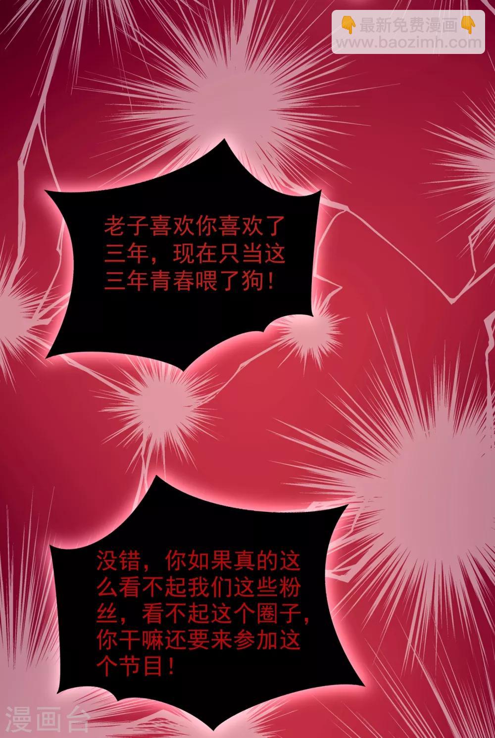 🍲重生空间：豪门辣妻不好惹 第89话 你林素怎么没摔死？ 第37页