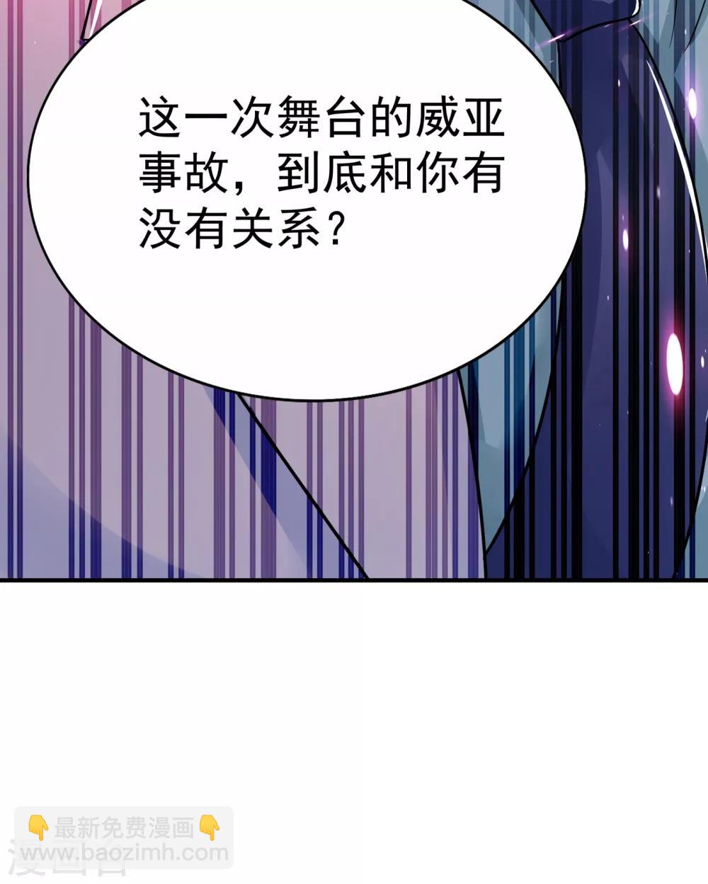 🍲重生空间：豪门辣妻不好惹 第89话 你林素怎么没摔死？ 第43页