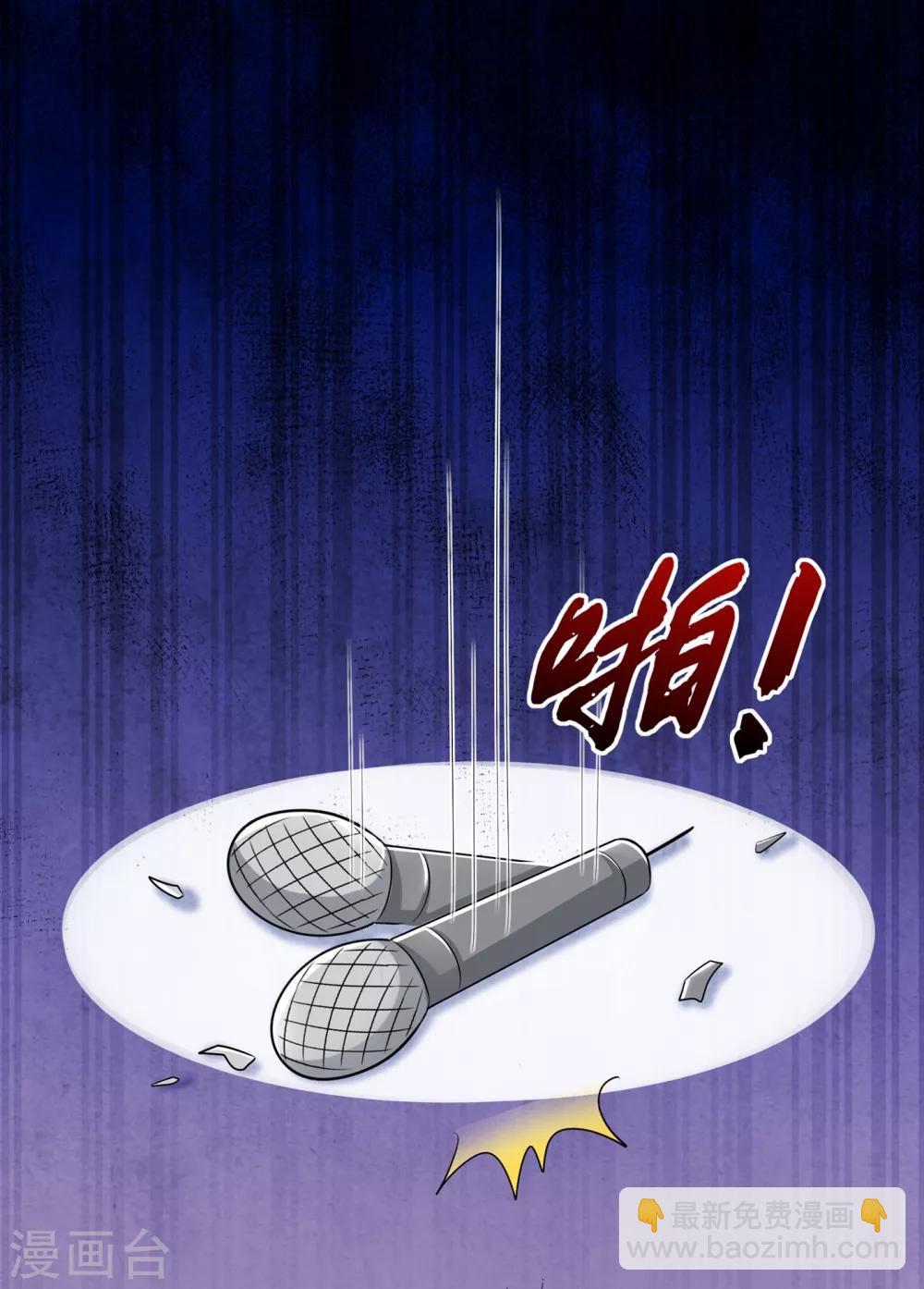 🍲重生空间：豪门辣妻不好惹 第89话 你林素怎么没摔死？ 第46页