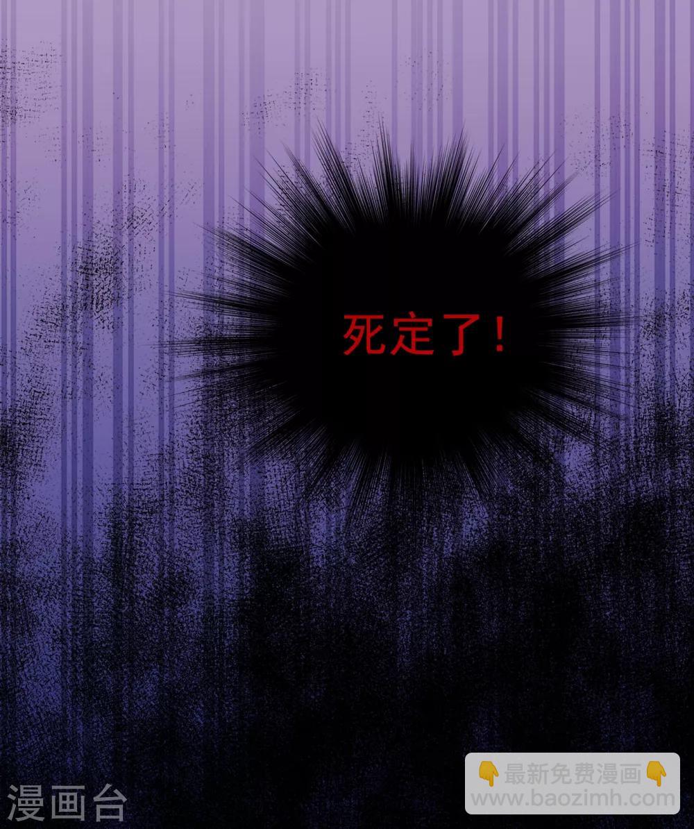 🍲重生空间：豪门辣妻不好惹 第89话 你林素怎么没摔死？ 第48页