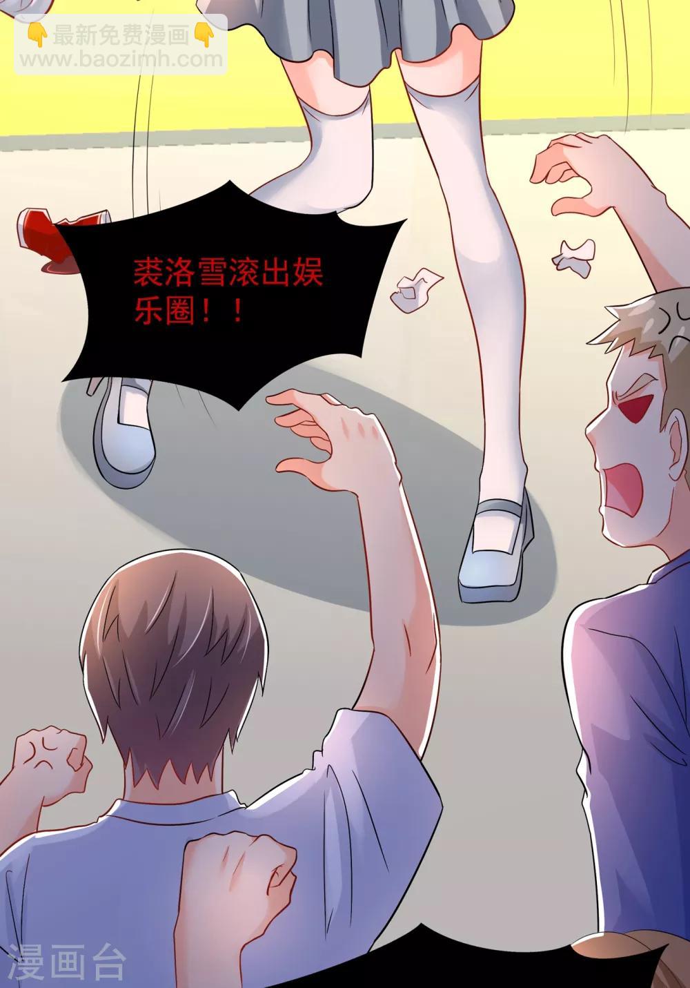 🍲重生空间：豪门辣妻不好惹 第89话 你林素怎么没摔死？ 第50页