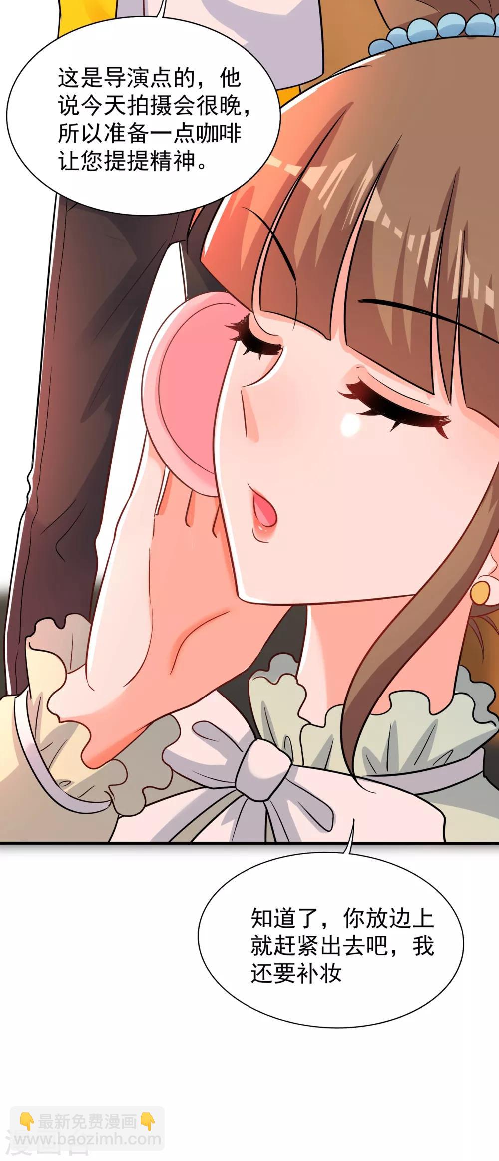 🍲重生空间：豪门辣妻不好惹 第89话 你林素怎么没摔死？ 第8页