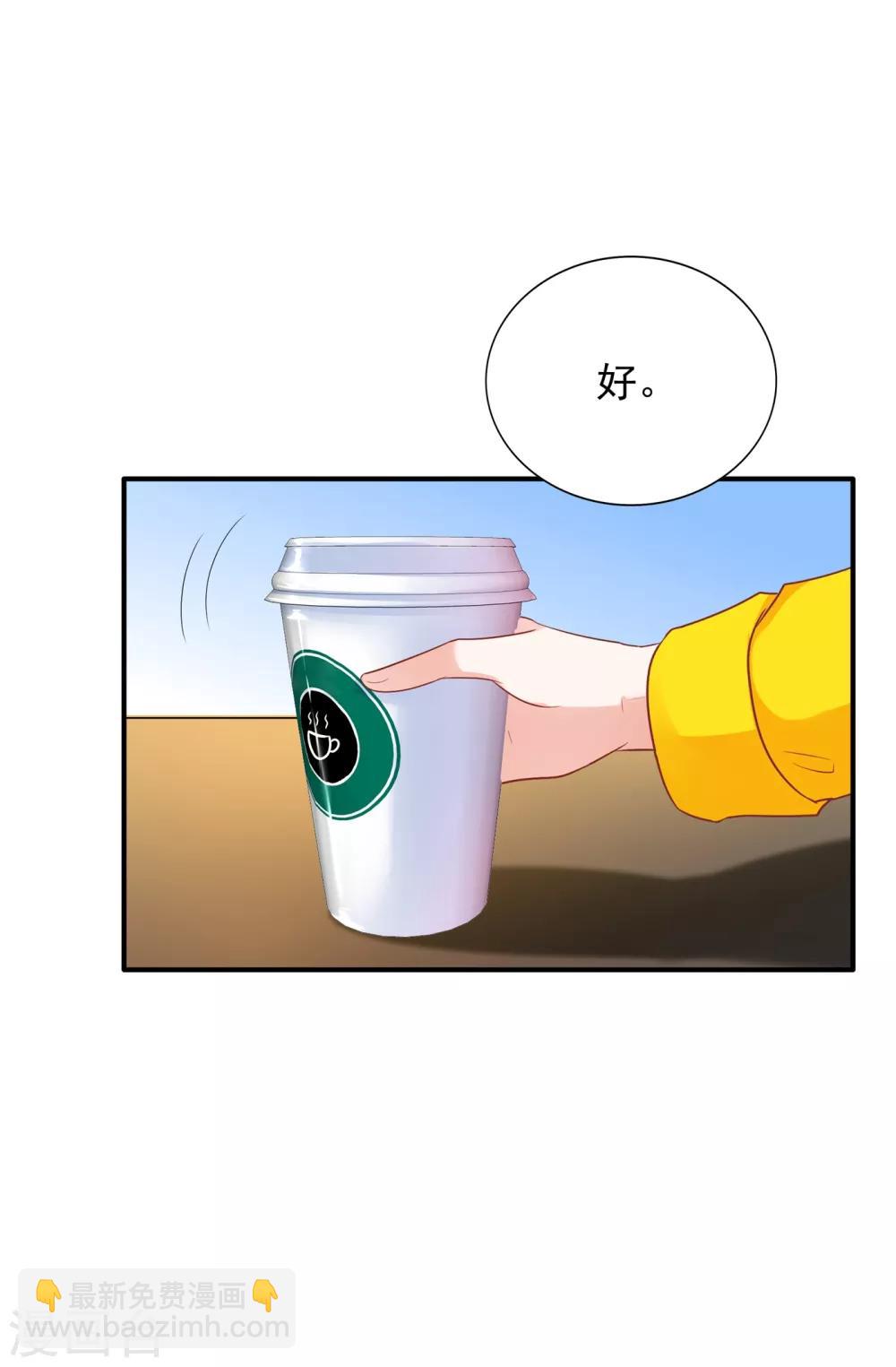🍲重生空间：豪门辣妻不好惹 第89话 你林素怎么没摔死？ 第9页