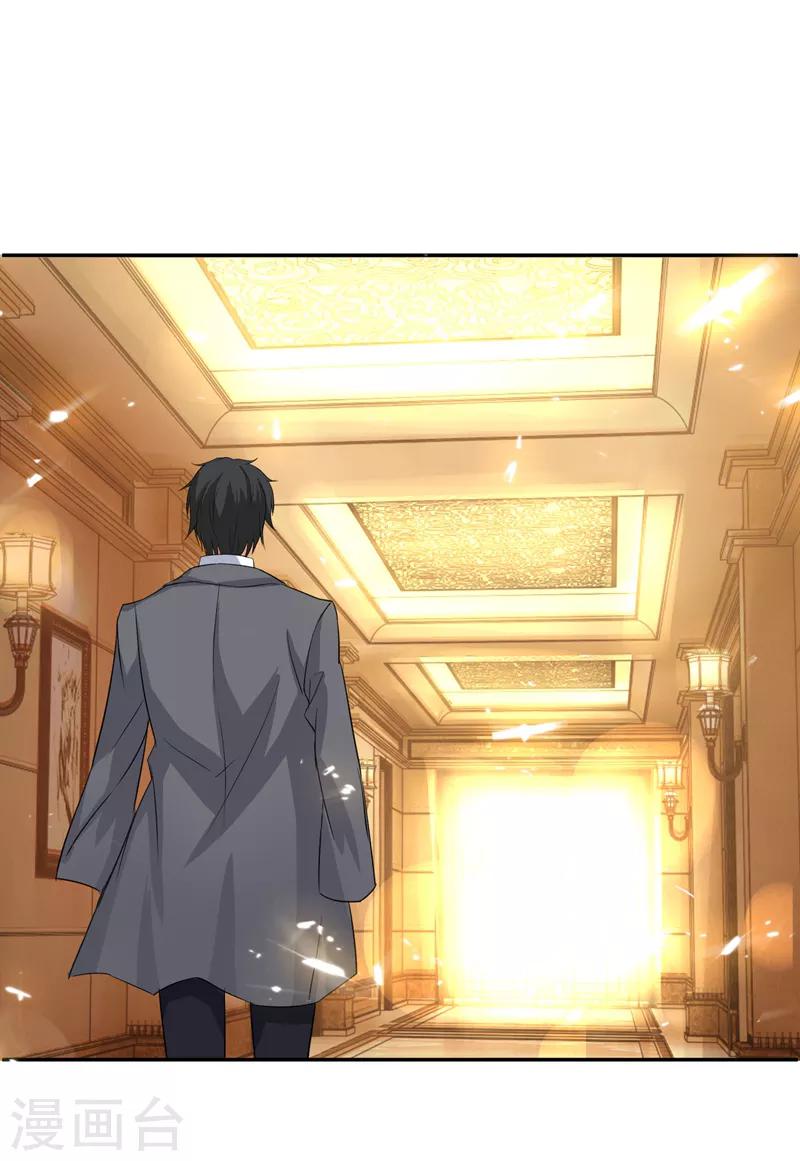 🍲重生空间：豪门辣妻不好惹 第9话 她是行走的解毒剂 第1页