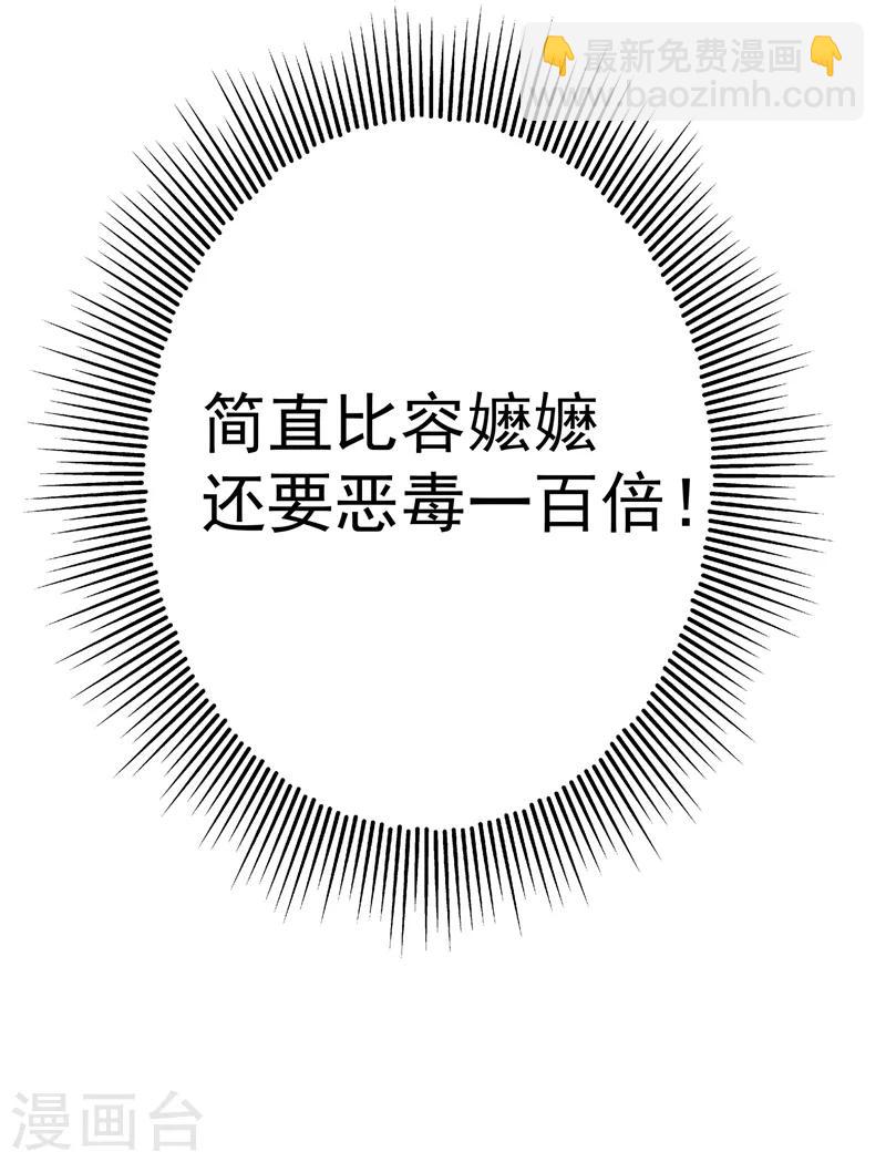 🍲重生空间：豪门辣妻不好惹 第9话 她是行走的解毒剂 第18页