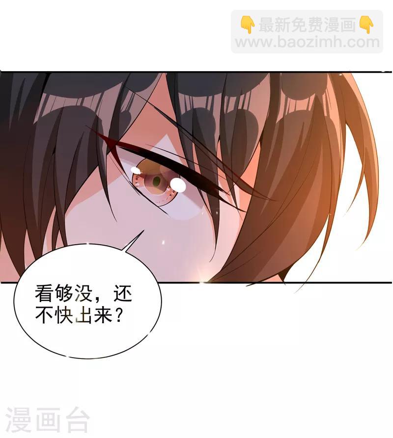🍲重生空间：豪门辣妻不好惹 第9话 她是行走的解毒剂 第2页