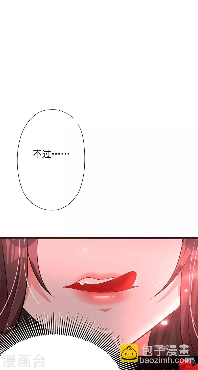 🍲重生空间：豪门辣妻不好惹 第9话 她是行走的解毒剂 第22页