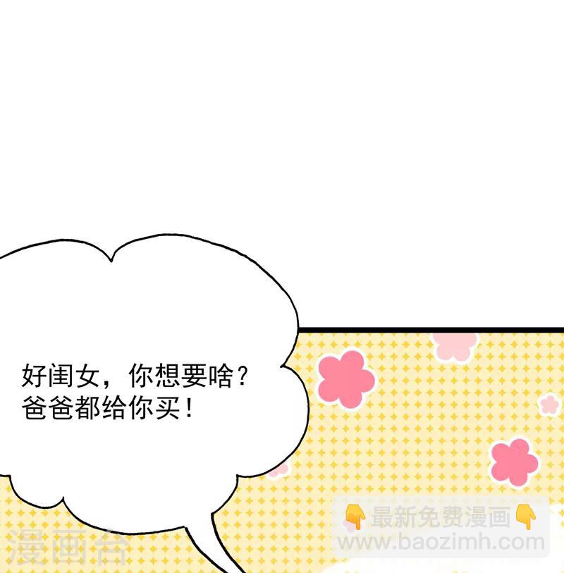 🍲重生空间：豪门辣妻不好惹 第9话 她是行走的解毒剂 第26页