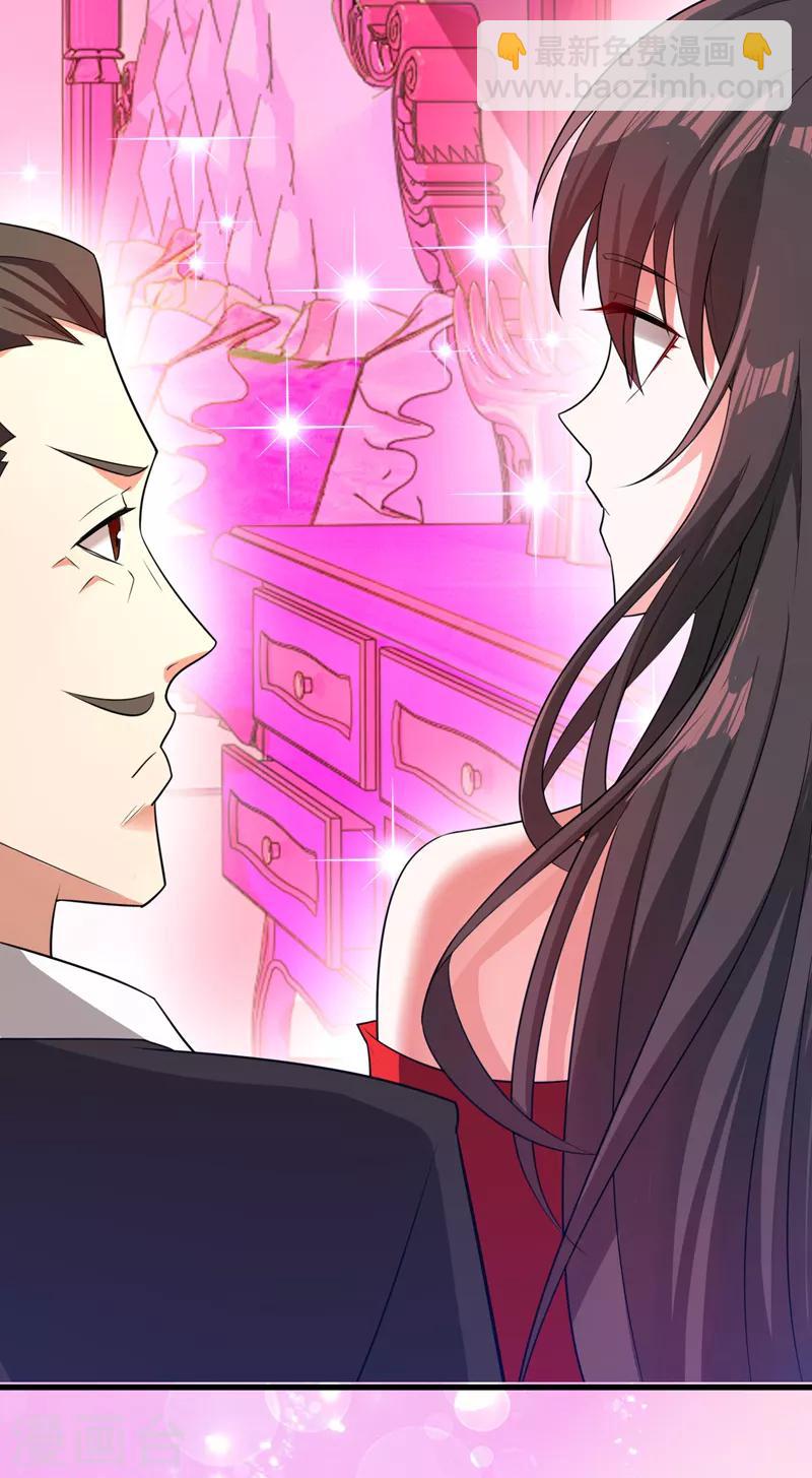 🍲重生空间：豪门辣妻不好惹 第9话 她是行走的解毒剂 第31页