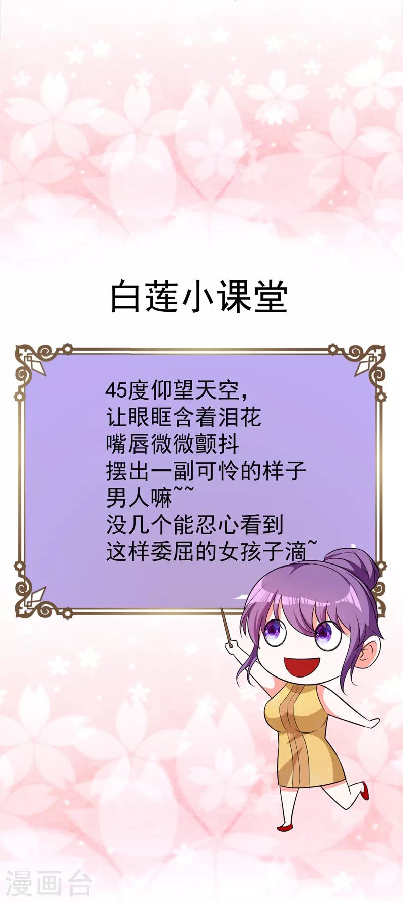 🍲重生空间：豪门辣妻不好惹 第9话 她是行走的解毒剂 第39页