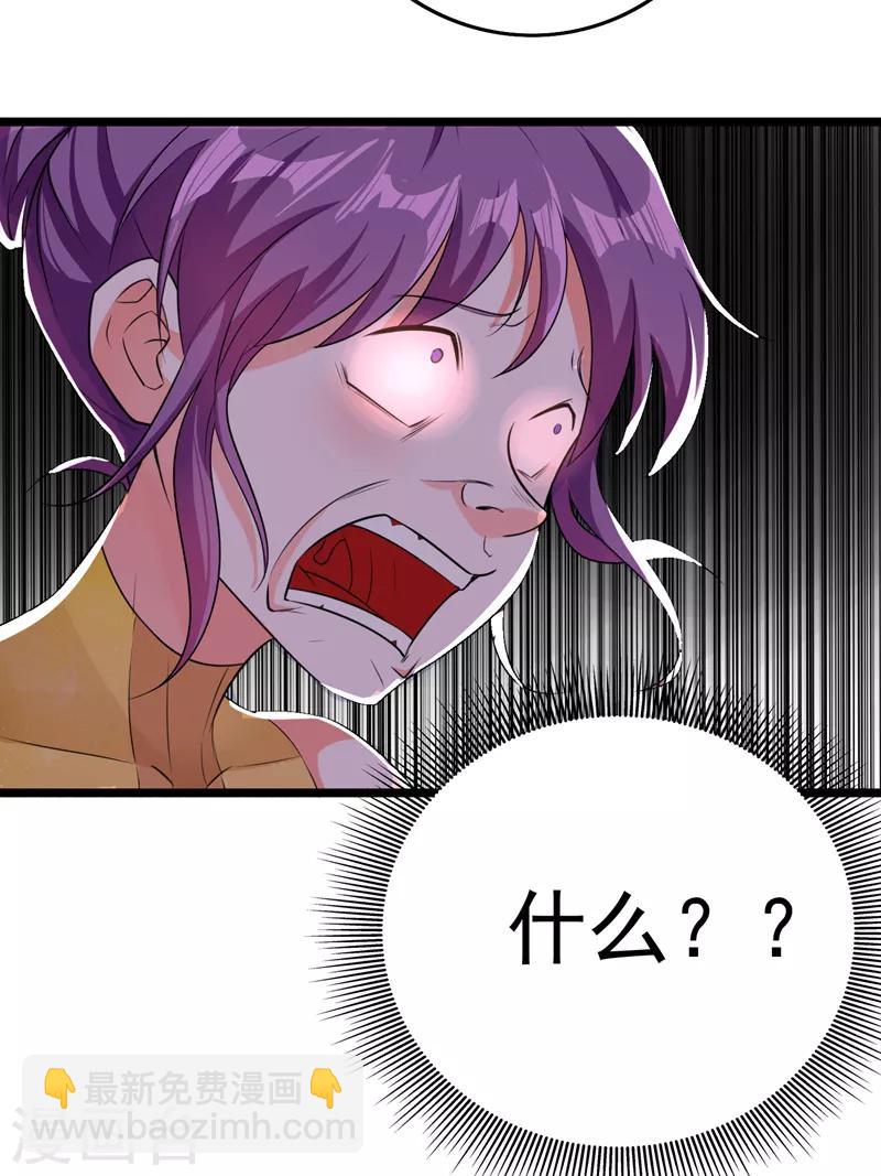 🍲重生空间：豪门辣妻不好惹 第9话 她是行走的解毒剂 第41页