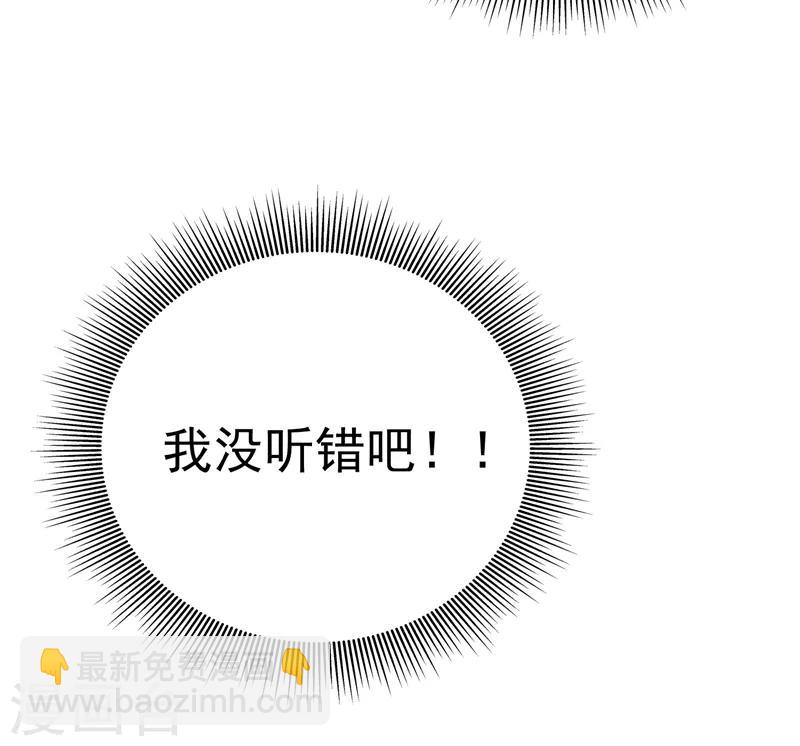 🍲重生空间：豪门辣妻不好惹 第9话 她是行走的解毒剂 第42页