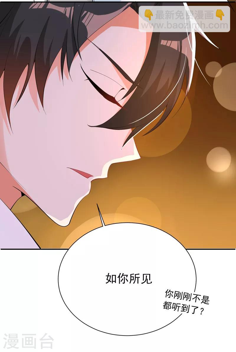 🍲重生空间：豪门辣妻不好惹 第9话 她是行走的解毒剂 第5页