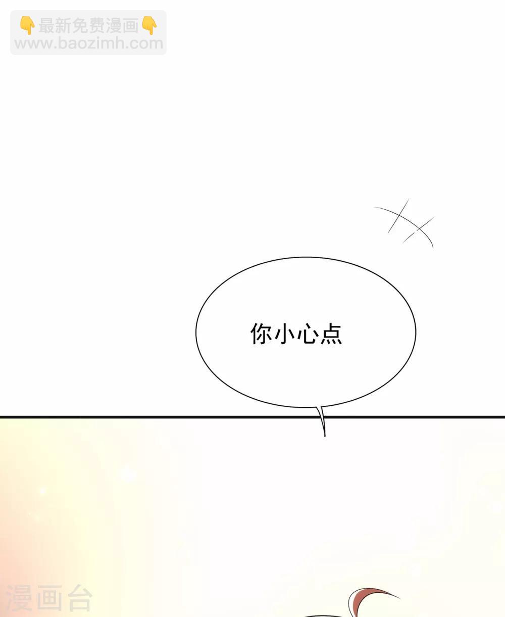 🍲重生空间：豪门辣妻不好惹 第91话 你们是那种关系？！ 第10页